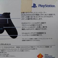PlayStation4/背面パッド正規品/SONY/中古品使用可/の画像