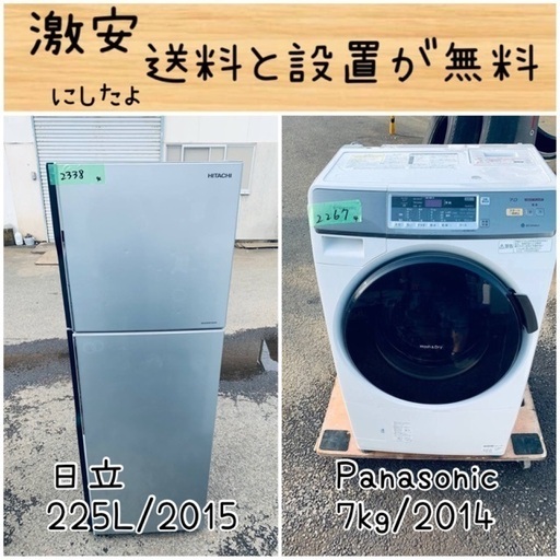 送料設置無料！！限界価格挑戦！！新生活家電♬洗濯機/冷蔵庫♬