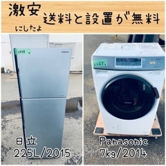 送料設置無料！！限界価格挑戦！！新生活家電♬洗濯機/冷蔵庫♬