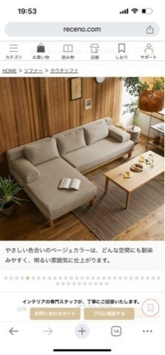 リセノ　家具 ソファ  カウチソファ