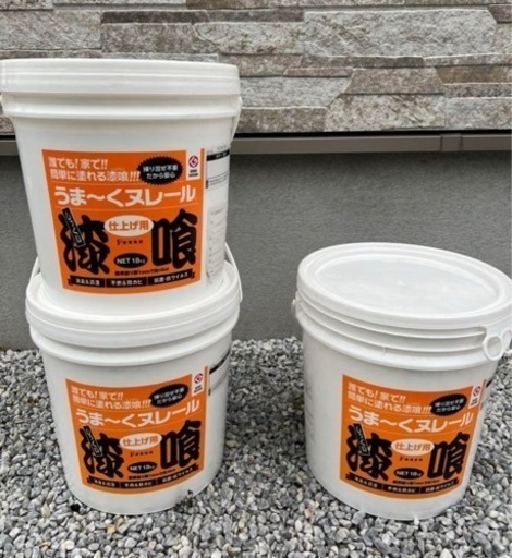 漆喰うま〜くヌレール