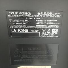 会議用パソコンモニター　65型液晶の画像