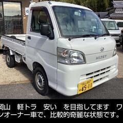 （ご成約）走行10万km以下　2WD　ダイハツ　ハイゼットトラッ...