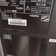 テレビ　東芝　リモコン付き【最終お値下げ】の画像