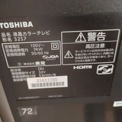 テレビ　東芝　リモコン付き【最終お値下げ】の画像