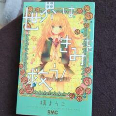 槙ようこ  コミック