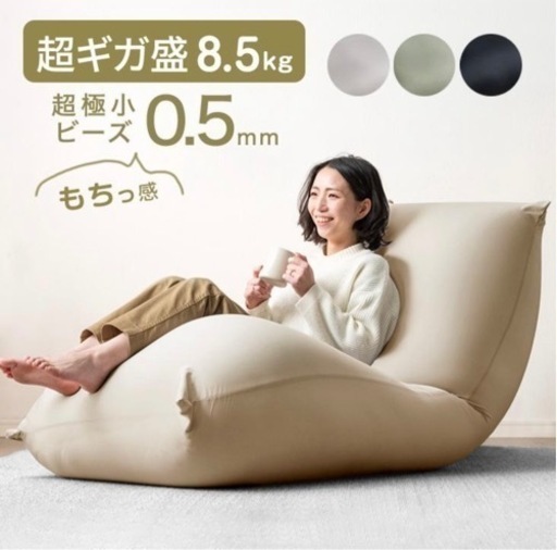 ヨギボ Maxと同じサイズ‼️ブラック　
黒　ビーズクッション おしゃれ ビーズ 特大 ソファ ビーズソファ フロアクッション 大きい 洗える カバー付き 値下げ可能