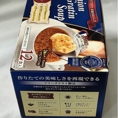 ピルボックス オニオングラタンスープ12食入りの画像