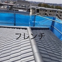 屋根工事承ります
