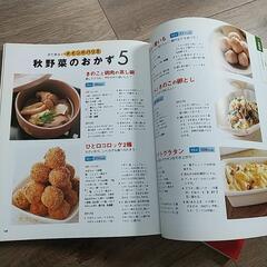 本 料理本２冊セットの画像