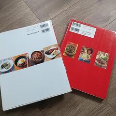 本 料理本２冊セットの画像