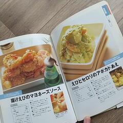 本 料理本２冊セットの画像