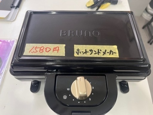 【BRUNO】【ホットサンドメーカー】クリーニング済　管理番号10805