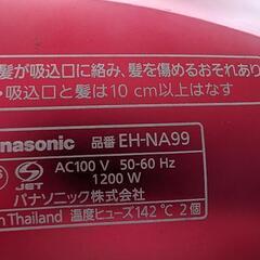 Panasonic ドライヤー ナノケア EH-NA99の画像