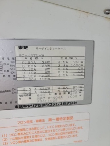 業務用冷蔵庫2個