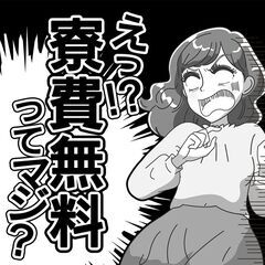 【苫小牧市字勇払】正社員募集◆寮費無料！未経験OK◆自動車部品の...