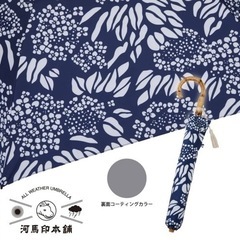 河馬印本舗/日傘