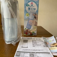 １２日まで。お値下げしました　新品未使用品　電動かんたん氷かき器