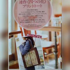 ミュシャ　トートバッグの画像