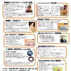 開運わくわく💓超ドヘンタイマルシェ