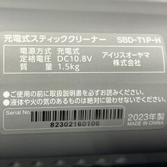 アイリスオーヤマ 2023年製 充電式 スティッククリーナー SBD-T1P-H ダストパック付き グレー 掃除機 紙パック式 札幌市手稲区
