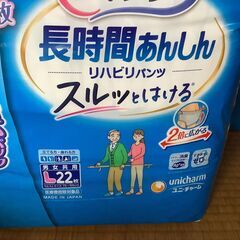 ライフリー 長時間安心 リハビリパンツ Lサイズ 22枚×3パックと 白十字サルバ　やわ楽パンツLサイズ22枚１パックの画像