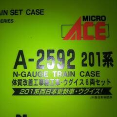 中古【Nゲージ】マイクロエース 201系【ウグイス】体質改善車6両編成セットの画像