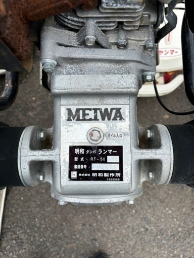 ◎明和　タンパ　ランマー　RT-50