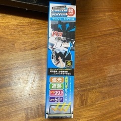車用折りたたみ式サンシェードパラソルSサイズ