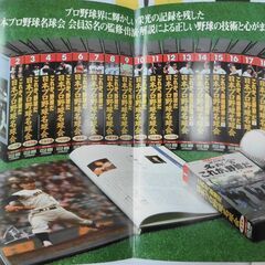 【おみせっち】定価178,000円 日本プロ野球名球会 「これが、野球だ」 VHSビデオテープ全18巻 専用ガラスケース付の画像
