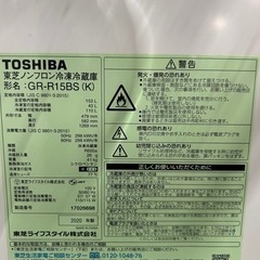 早い者勝ち大セール‼️‼️＋ご来店時、ガンお値引き‼️TOSHIBA(東芝) 2020年製 153L 2ドア冷蔵庫?