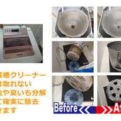 GWも予約OK！◉縦型洗濯機分解クリーニング承ります《旭川、遠軽、名寄、滝川、富良野方面》 - 旭川市