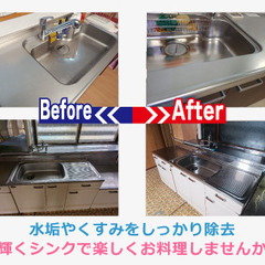 【丁寧施工】各種クリーニングも入退去時クリーニングもお任せ下さい...