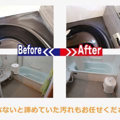 【１日1件丁寧施工】退去前・入居前・水回り掃除お任せください｜旭川・道北・上空知・留萌｜最短翌日施工可  - 地元のお店