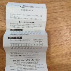 美品のハーモニカ！の画像