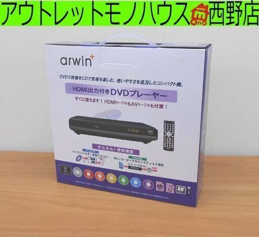 新品 アーウィン HDMI端子付きDVDプレーヤー ASD-212KH 再生専用 DVDプレイヤー 札幌 西野店