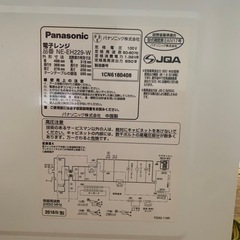 家電 キッチン家電 オーブンレンジの画像