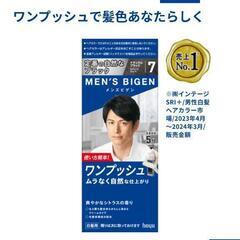 白髪染め