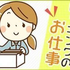 【彦根市】人気の座り作業♪時給1300円×日払い可◎かんたん倉庫内作業
