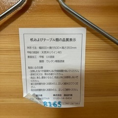 無印良品　パイン材ローテーブル　折りたたみ式の画像
