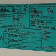 家電 キッチン家電 冷蔵庫の画像