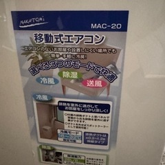 スポットクーラー/ポータブルエアコンの画像