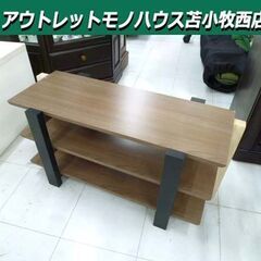 テレビ台 幅88×奥行36×高さ40cm ブラウン系 コンパクト...