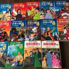 マンガ日本の歴史