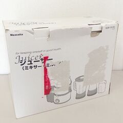 未使用 ジューサー (ミキサー＆ミル付き) MJM-101 Maxcelia 保管品 ☆ 札幌市 北区 屯田 の画像