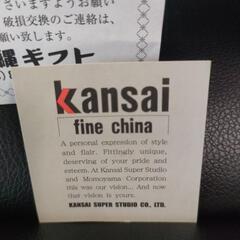 KANSAI　ティーカップ2個&ポットセットの画像