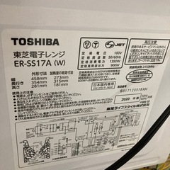 【譲り先決定済】東芝家電 キッチン家電 レンジの画像