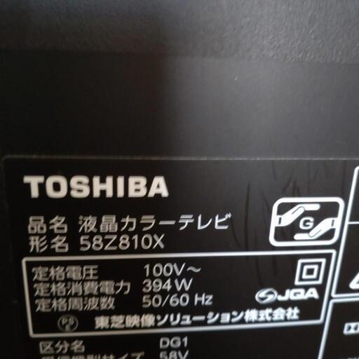 家電 テレビ 液晶テレビ
