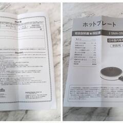 🩷可愛いピンクのホットプレート🩷サンリオキャスター🩷の画像