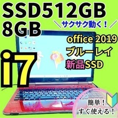 爆速SSD✨8GB✨オフィス付windows11ノートパソコン✨...